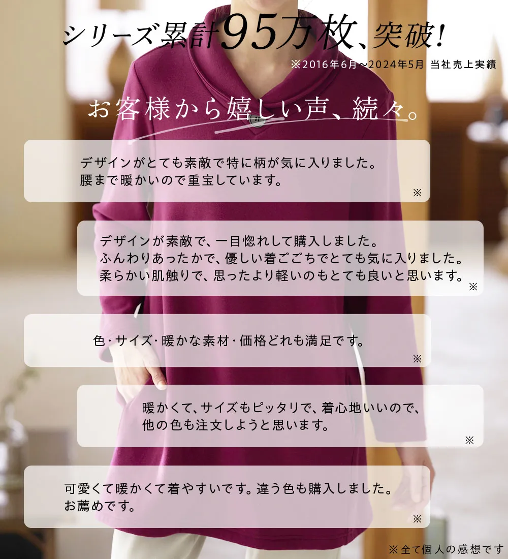 まるで着る毛布！裏ファーデザインチュニック