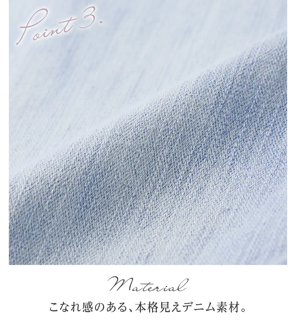 すっきりスリムデニムパンツ
