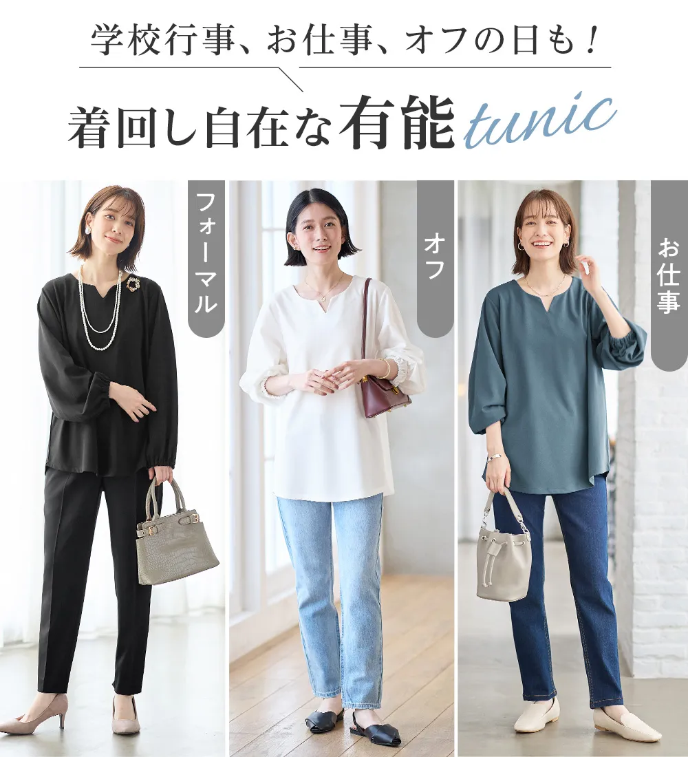 らくキレイ　キーネックチュニックブラウスＴシャツ
