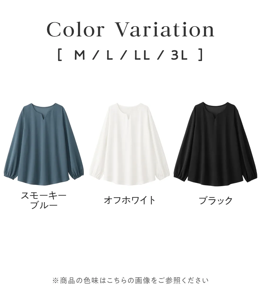 らくキレイ　キーネックチュニックブラウスＴシャツ
