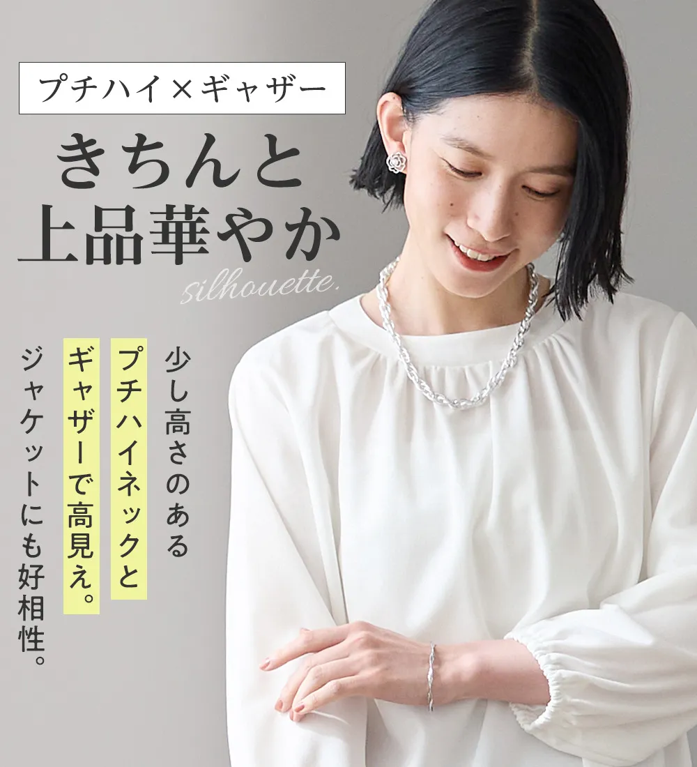 【4つの機能付】らくキレイストレッチギャザーブラウス

