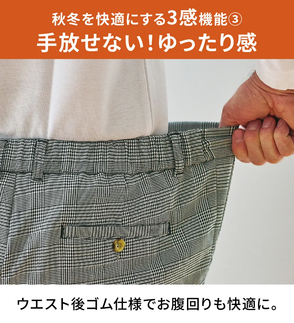＜アーノルド　パーマー＞快適ストレッチ裏起毛パンツ
