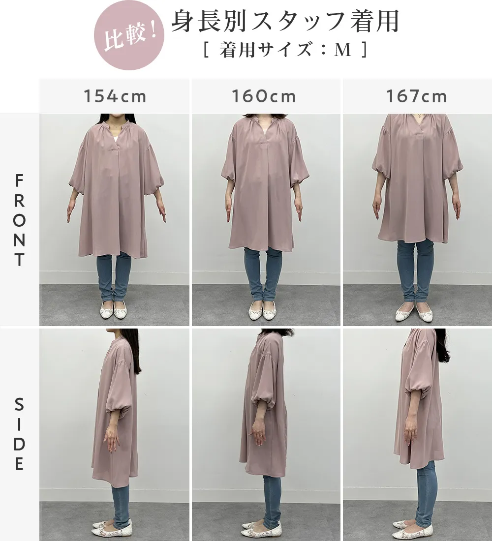 パフ袖とろみブラウスチュニックワンピース 
