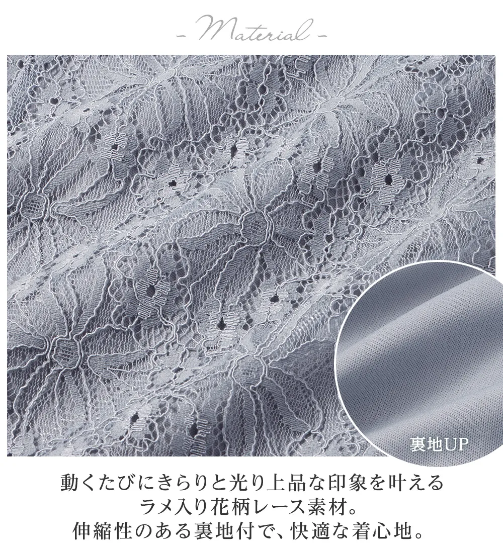 華やかラメレースチューリップ袖ワンピース
