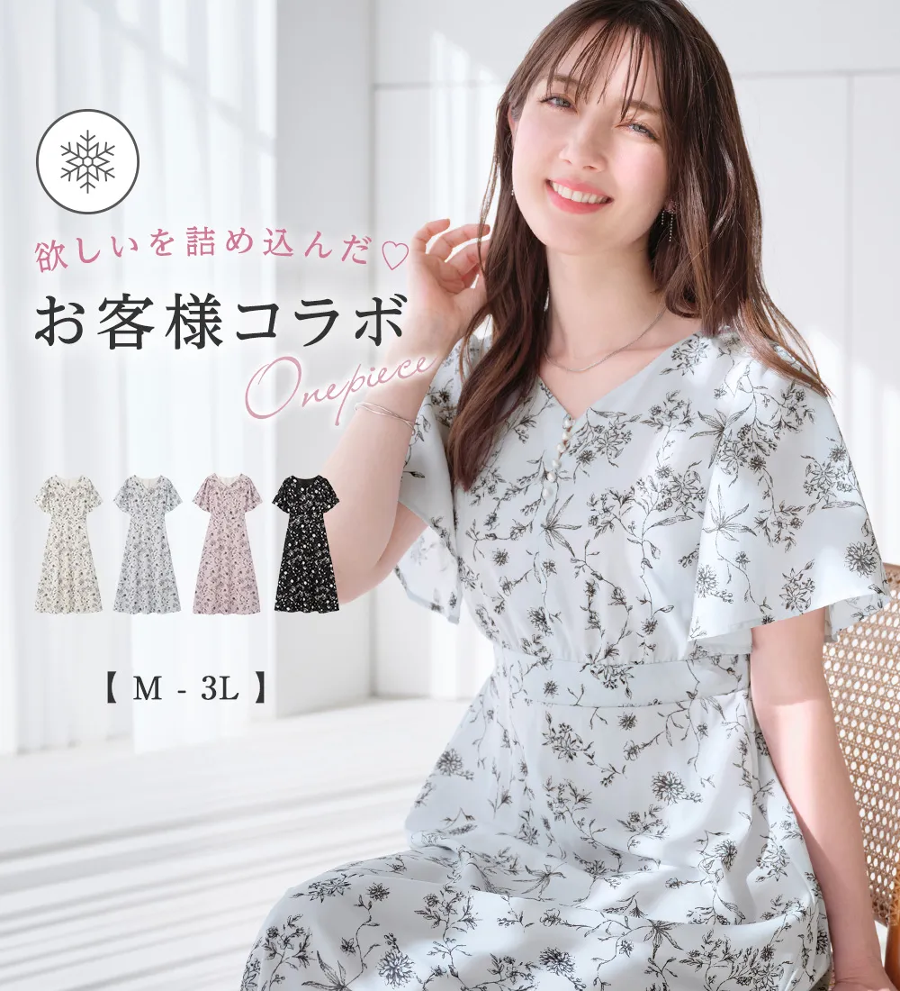 【お客様企画】欲しいが詰まったひんやり花柄ワンピース