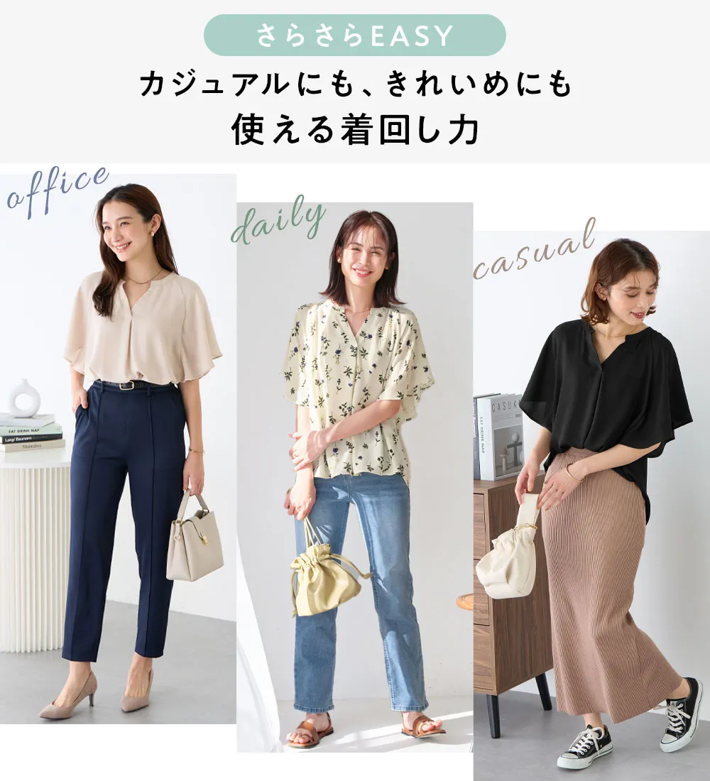 【接触冷感】さらさらEASYフレアスリーブブラウス