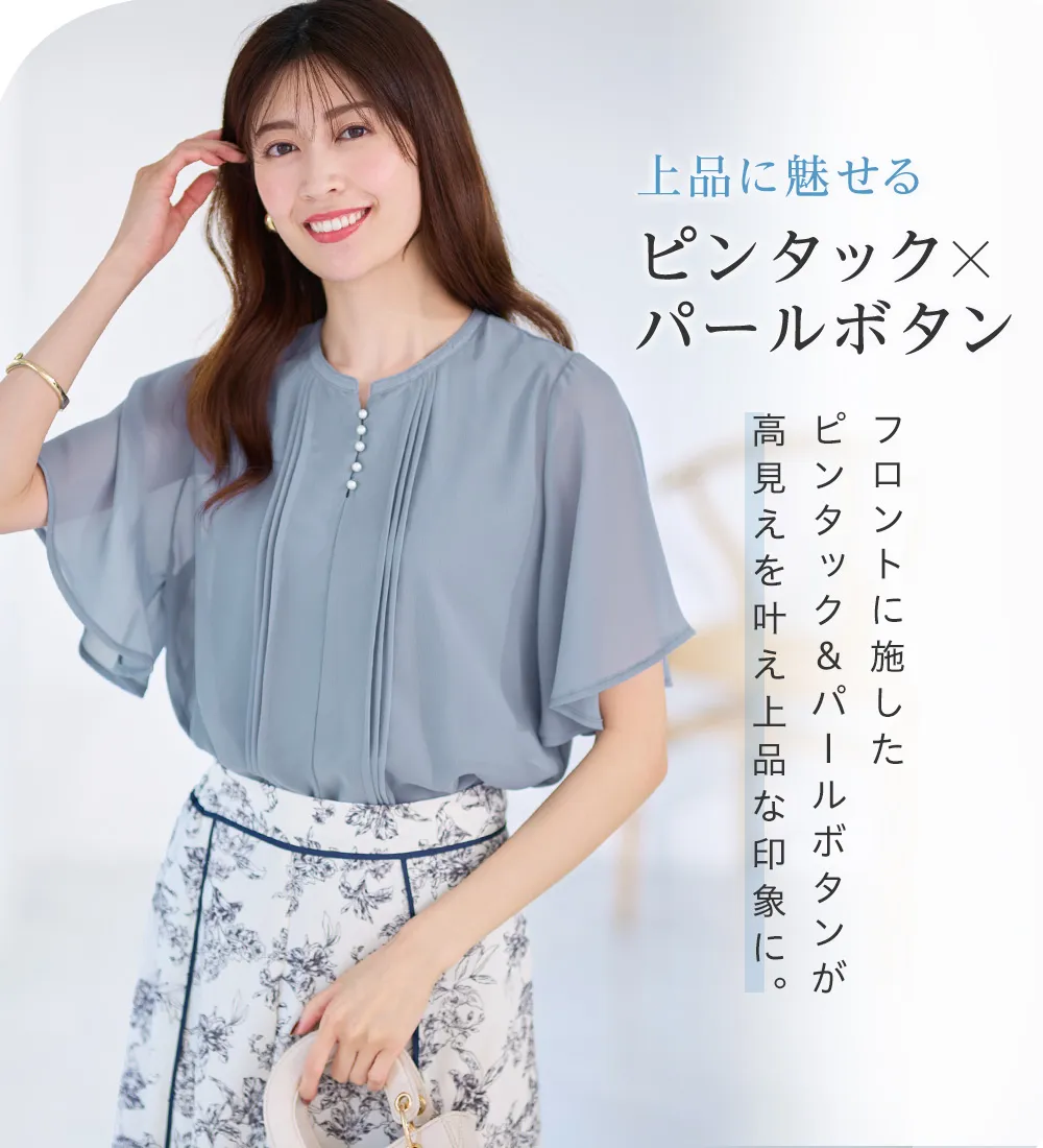 ピンタックパールボタンデザインブラウス

