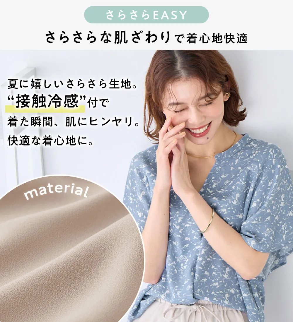 【接触冷感】さらさらＥＡＳＹフレアスリーブブラウス

