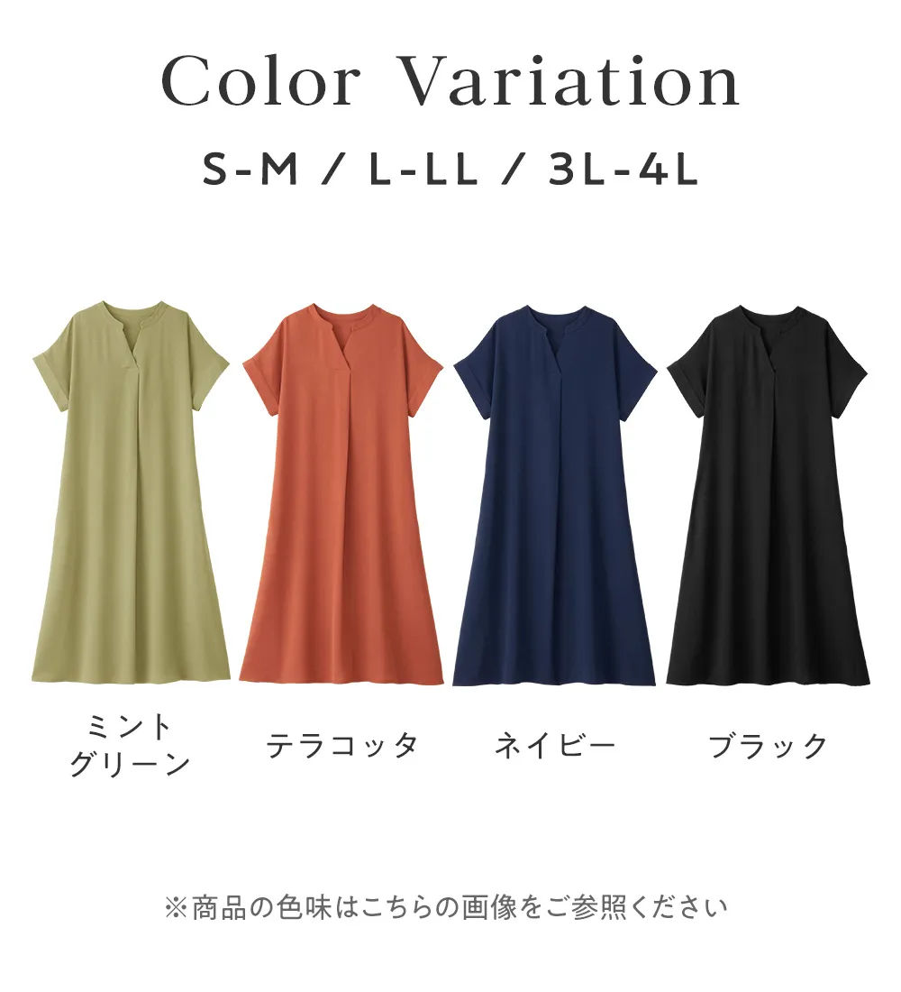 さらさらEASYスキッパーAラインワンピ