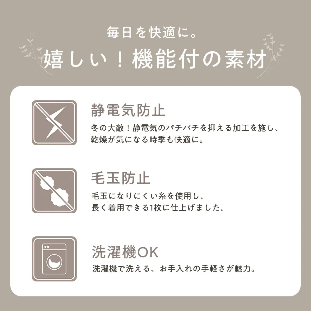 【毛玉になりにくい・静電気防止】サイドスリットハイネックニット