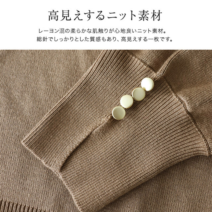 ゴールドボタンボリュームスリーブニット