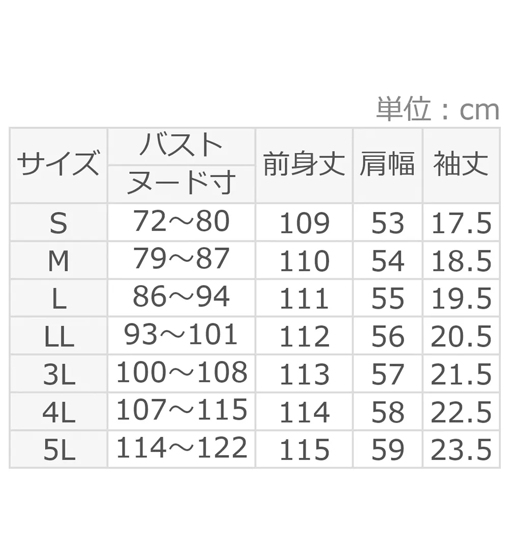 【4つの機能付】フリル袖Tシャツワンピース