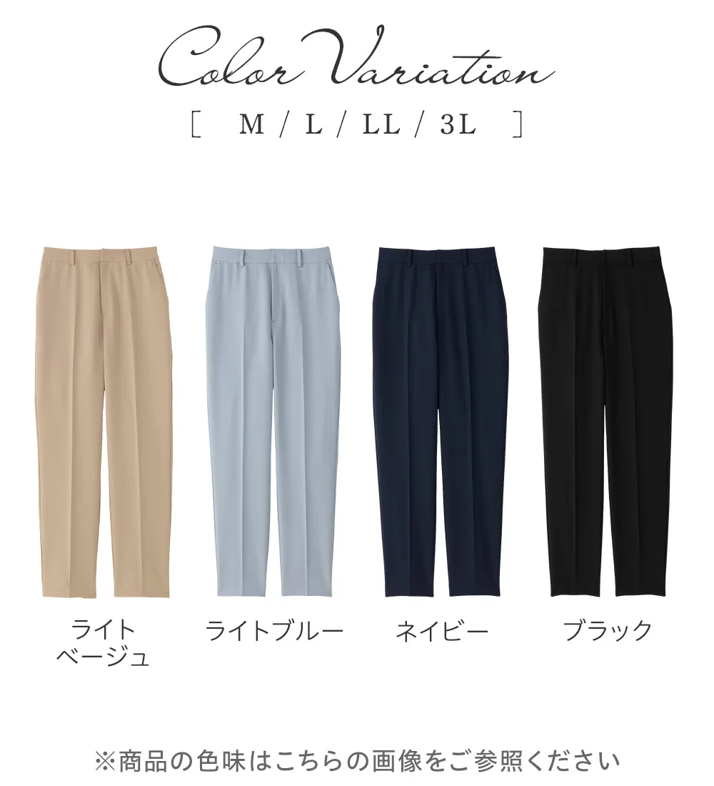 褒められ美脚テーパードパンツ