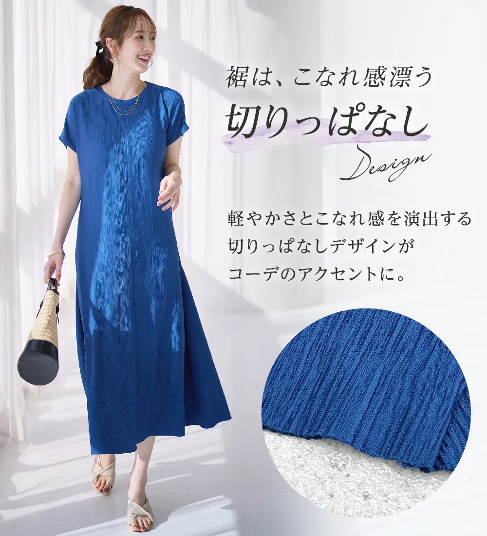 【４つの機能付】楽ちん快適！フレアーワンピース 
