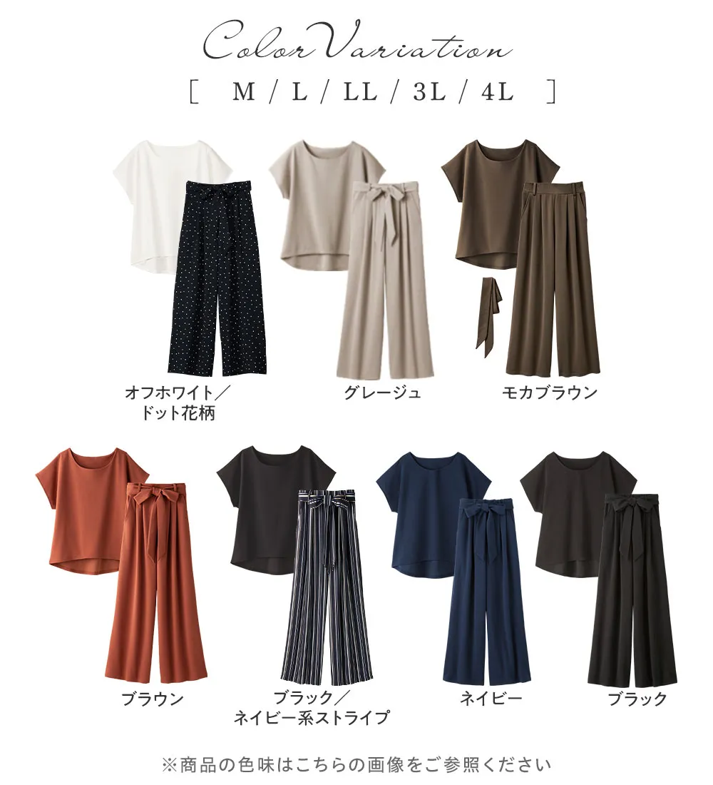 【２点セット】ひんやり涼しいこなれセットアップ 
