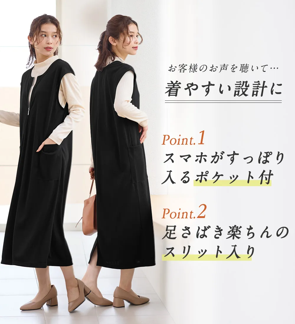 【新作早割】なめらかポンチ　Iラインジャンスカ
