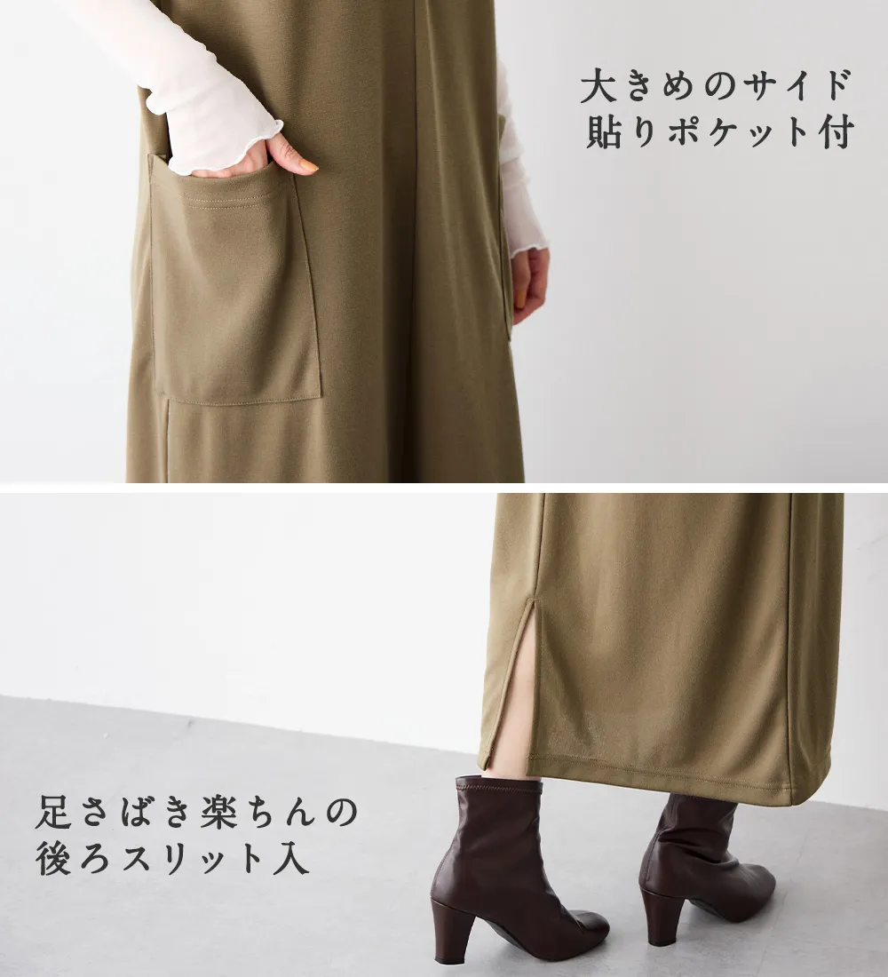 【新作早割】なめらかポンチ　Iラインジャンスカ
