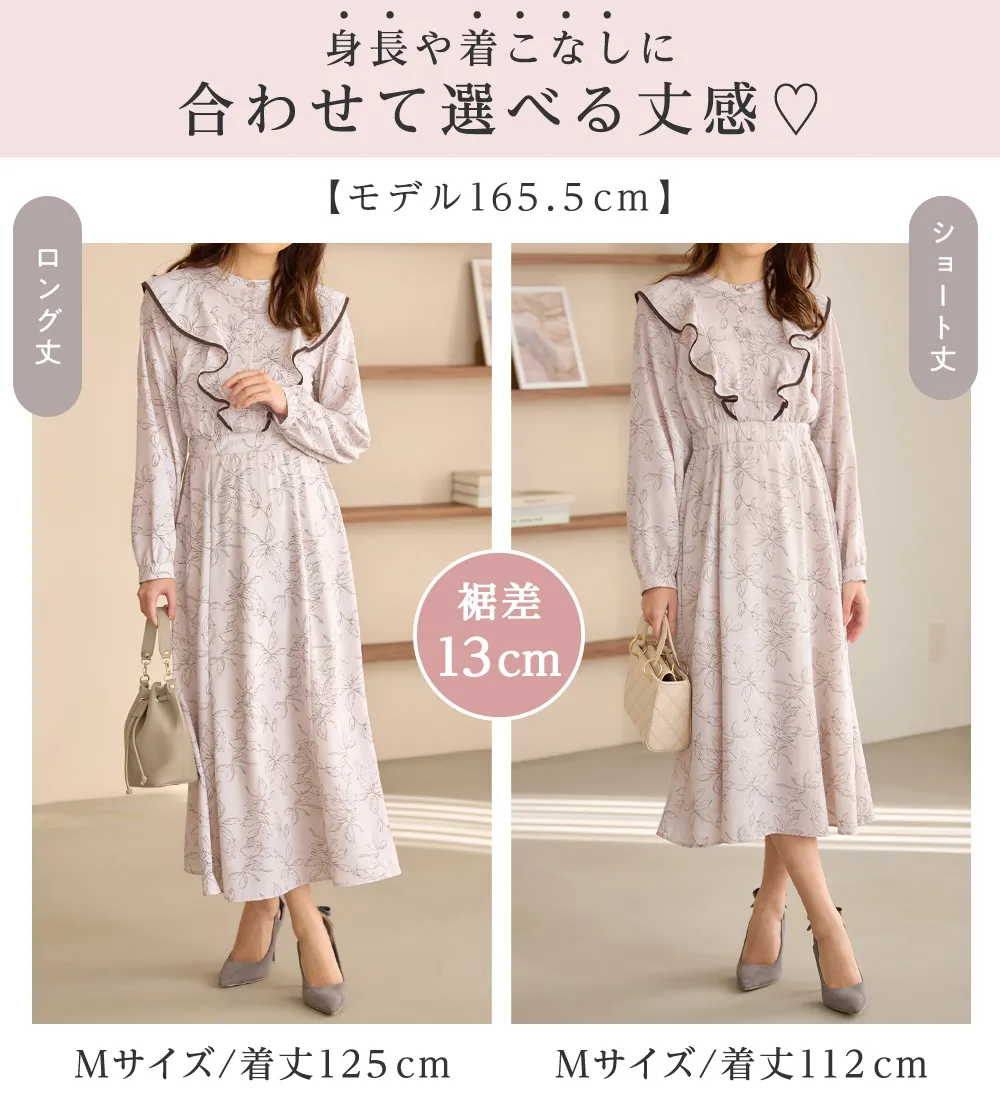 お客様企画フリルデザインワンピ