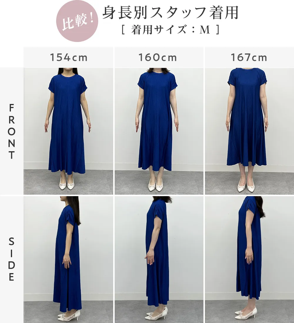 【4つの機能付】楽ちん快適!フレアーワンピース