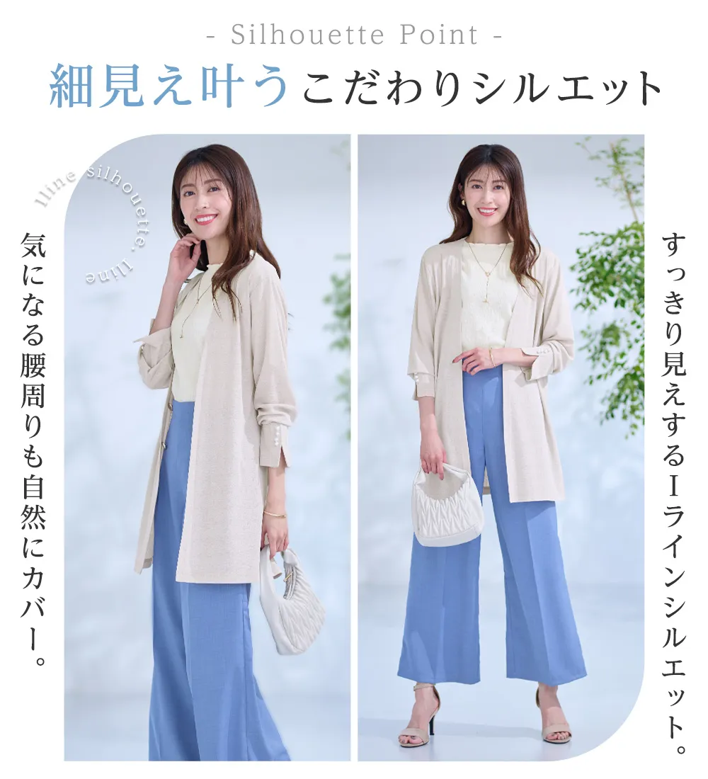 【冷房対策に】さらっと軽い！ひんやりシアートッパーカーディガン 
