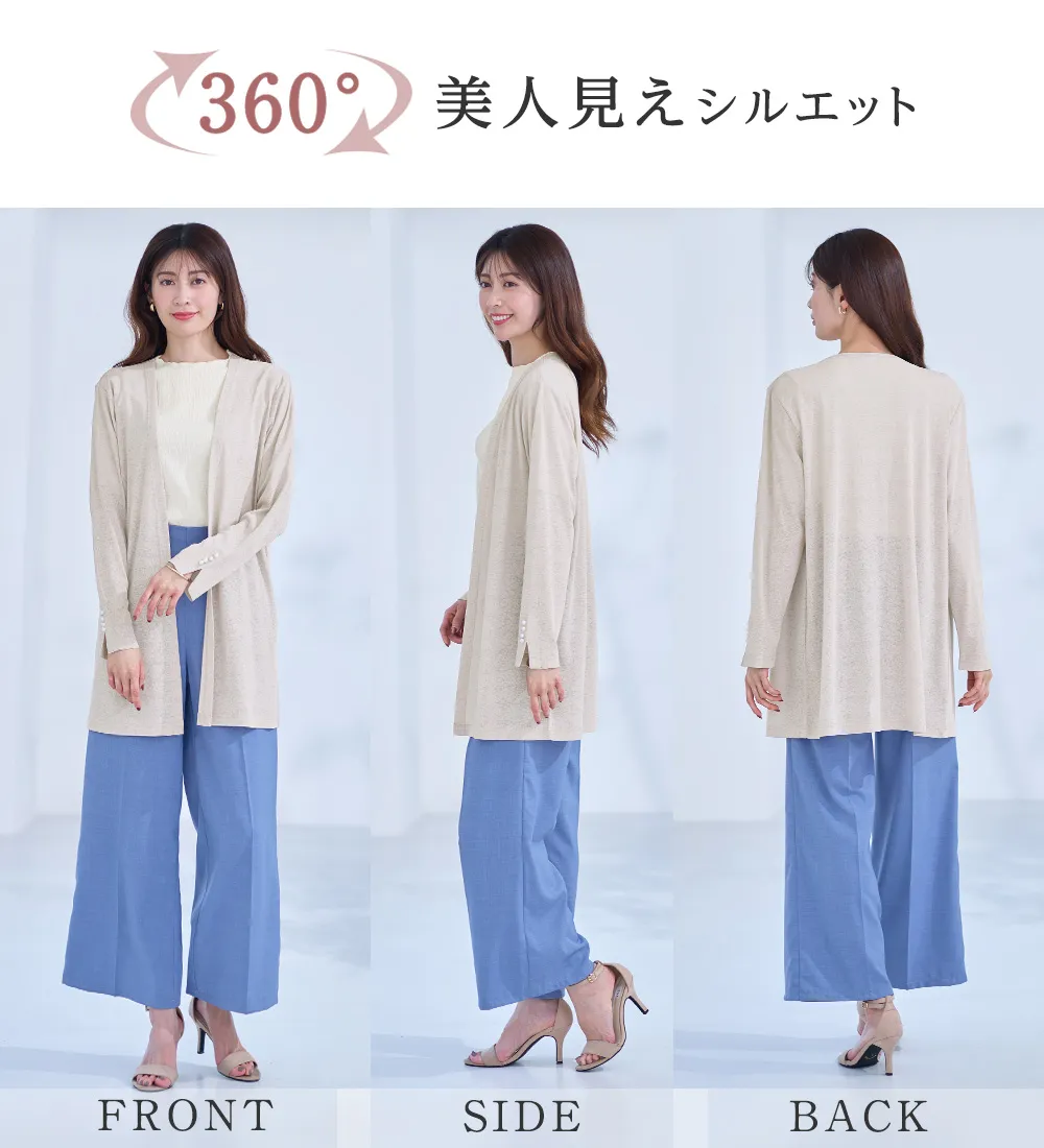 【冷房対策に】さらっと軽い！ひんやりシアートッパーカーディガン 
