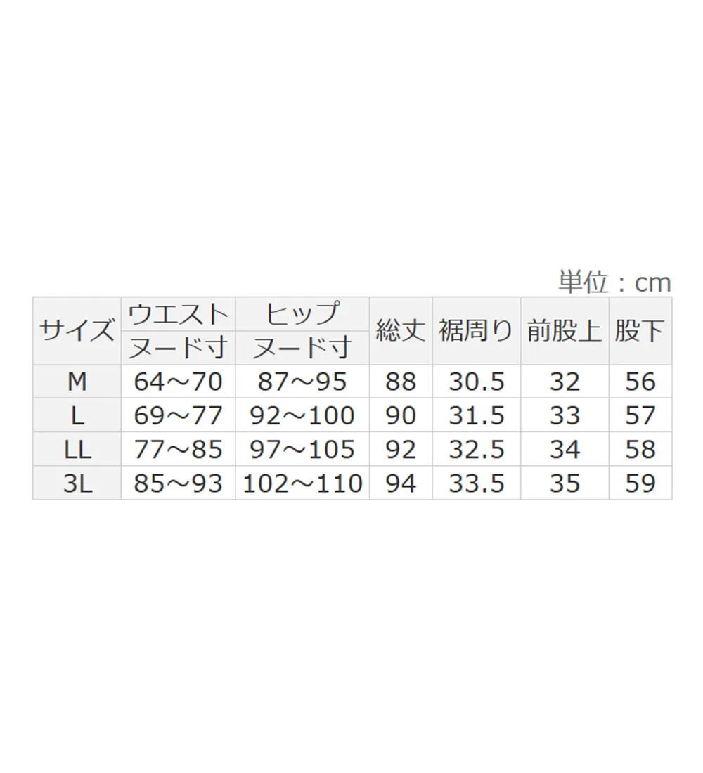 【接触冷感】ひんやりサテンパンツ