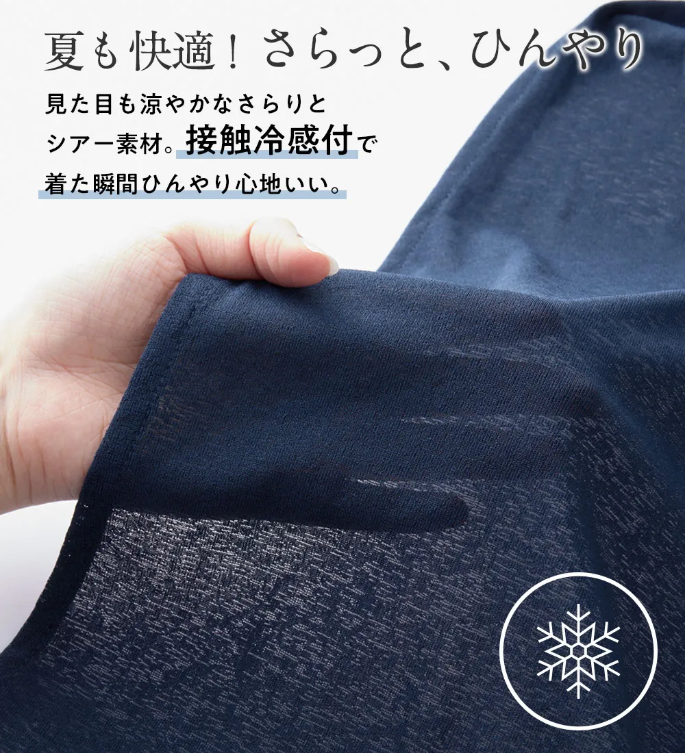 【選べる丈】接触冷感ひんやりこなれカーデ