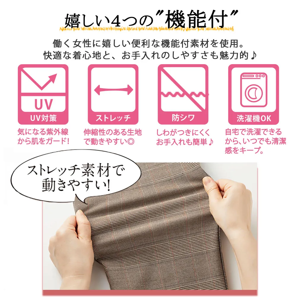 【選べるスーツ】洗える!ストレッチカセットスーツ