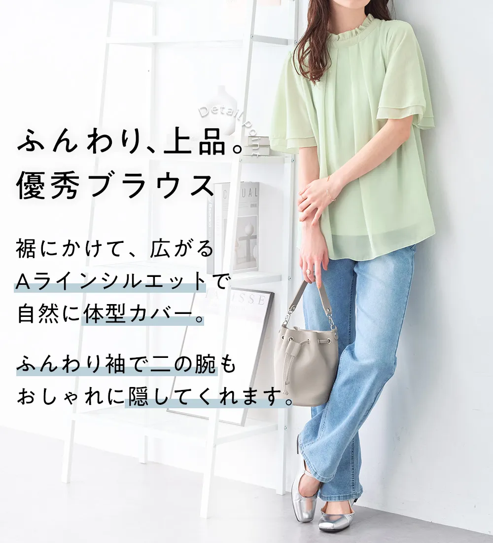 フリル衿シフォンタックブラウス【半袖】
