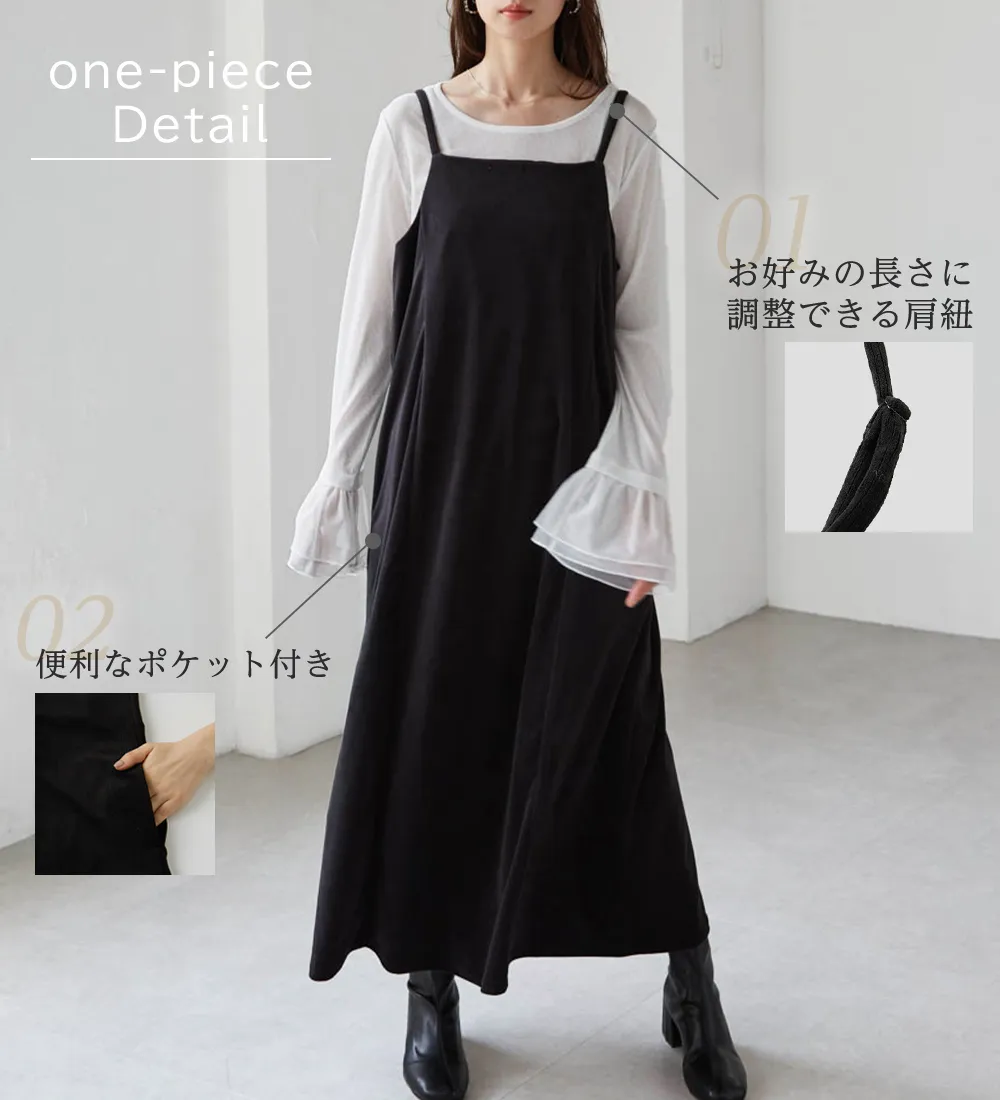 畦ニットカーデ×ベロアキャミワンピ
