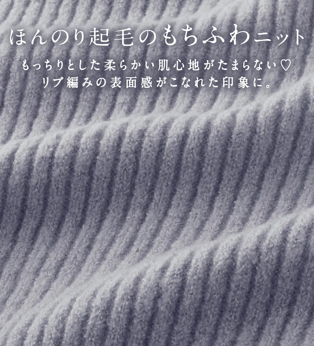 もっちりゆるニットトップス 
