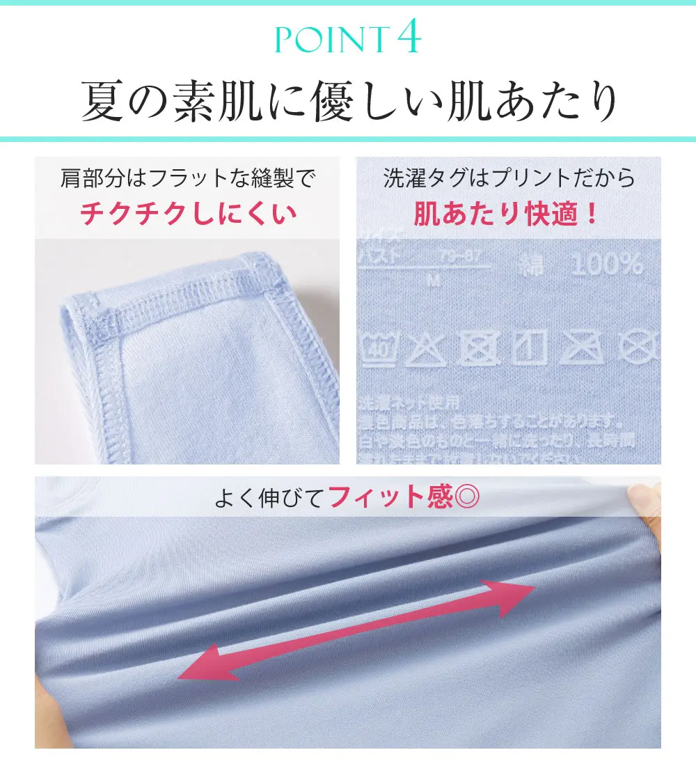 2.0倍クール！綿混　接触冷感　サラッと涼しい背中フリーカップ付きインナー＜さらりラボ＞タンクトップ
