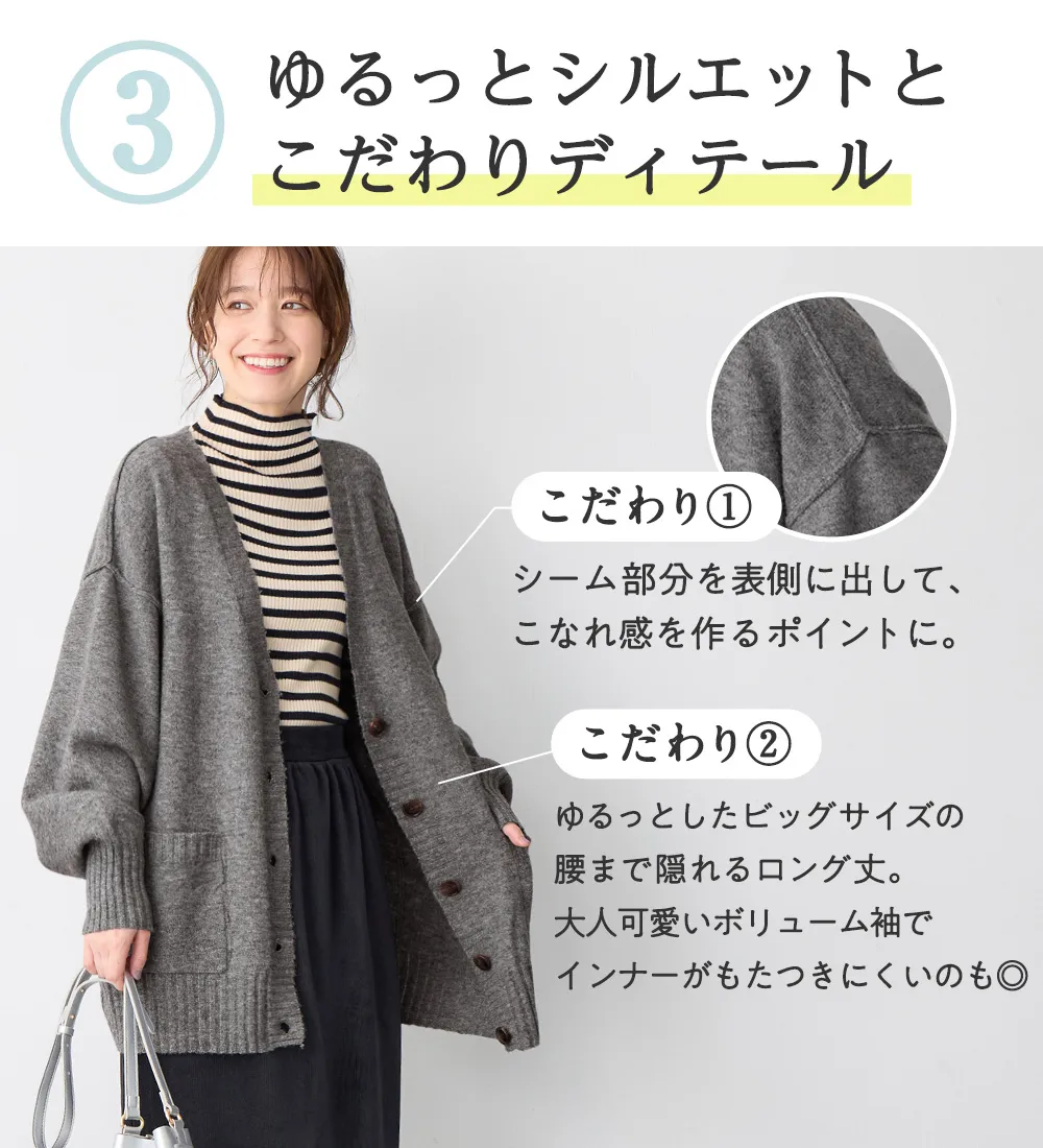 洗えるもちもち　ミドル丈ニットカーデ