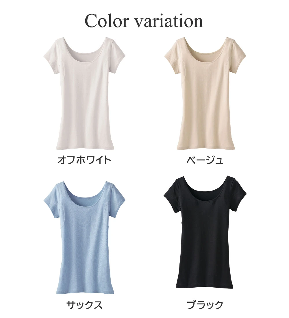 2.0倍クール！綿混　接触冷感　サラッと涼しい汗取りインナー＜さらりラボ＞半袖インナー