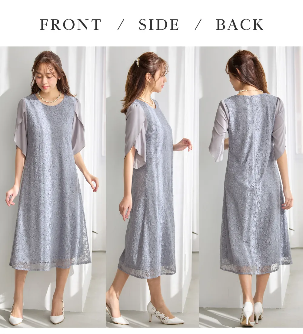 華やかラメレースチューリップ袖ワンピース
