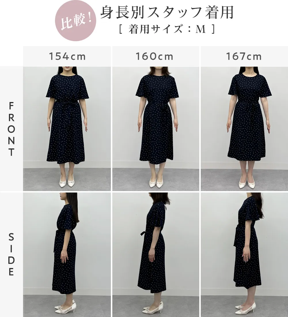 【4つの機能付】フレア袖ベルト付ゆるワンピース
