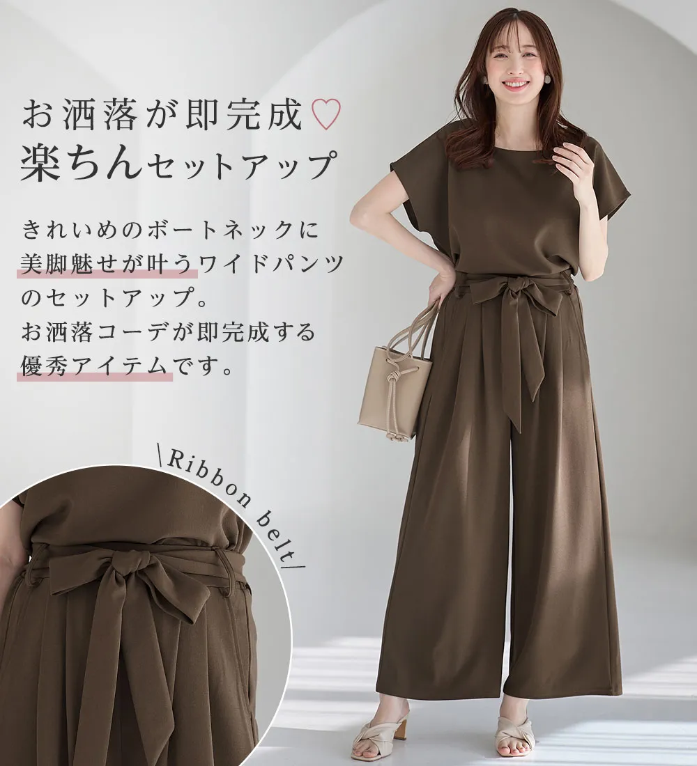 【２点セット】ひんやり涼しいこなれセットアップ 
