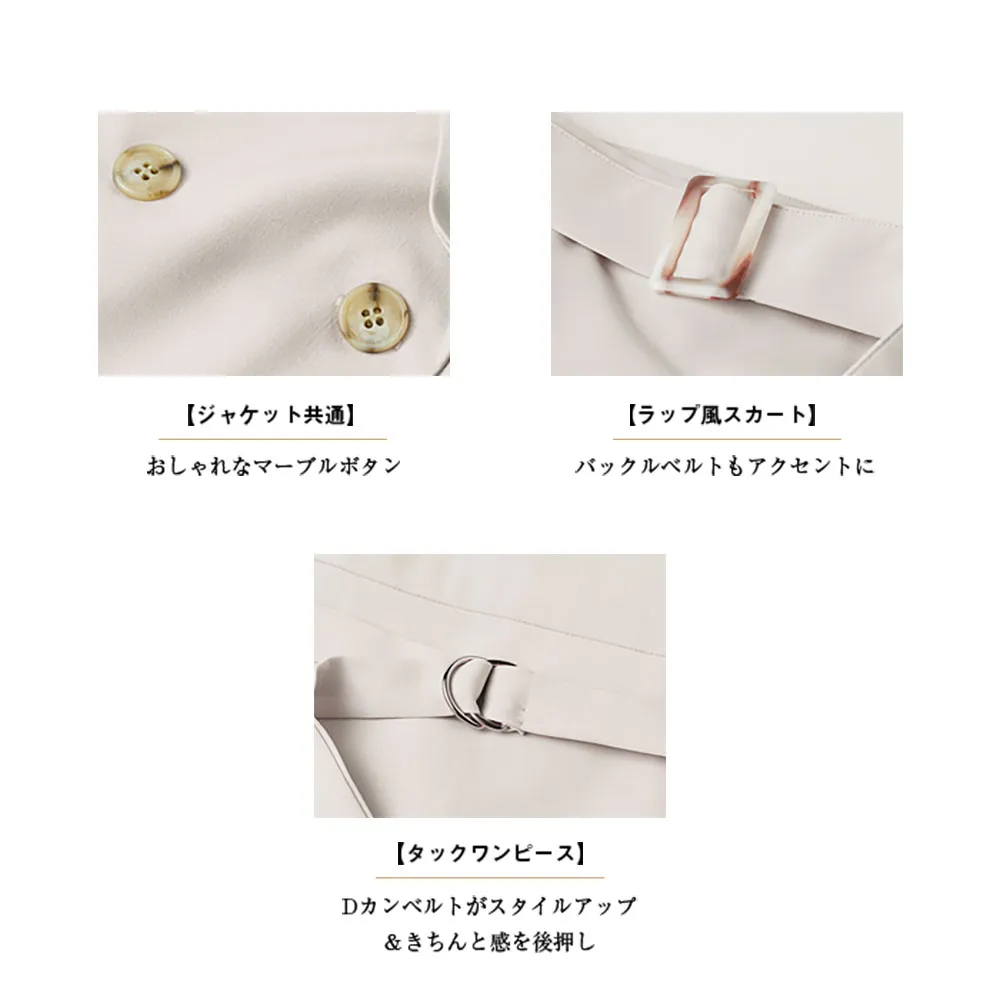 【選べるスーツ】洗える！ストレッチカセットスーツ