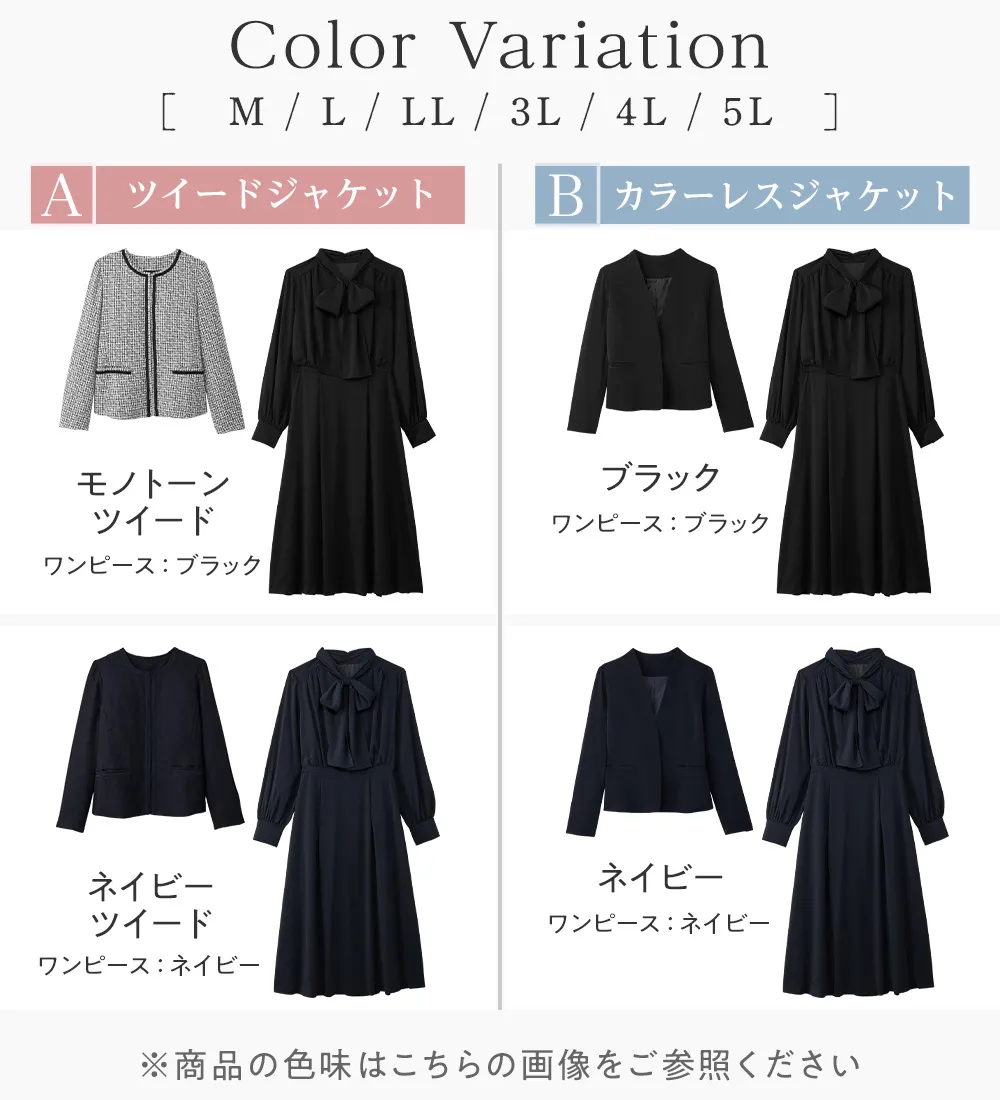 選べるジャケット！上品ボウタイワンピーススーツ
