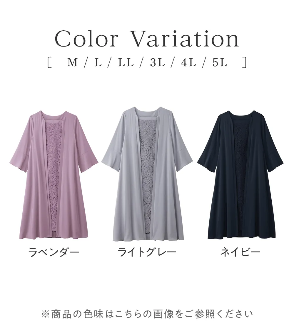 レース切替アンサンブル風ワンピース