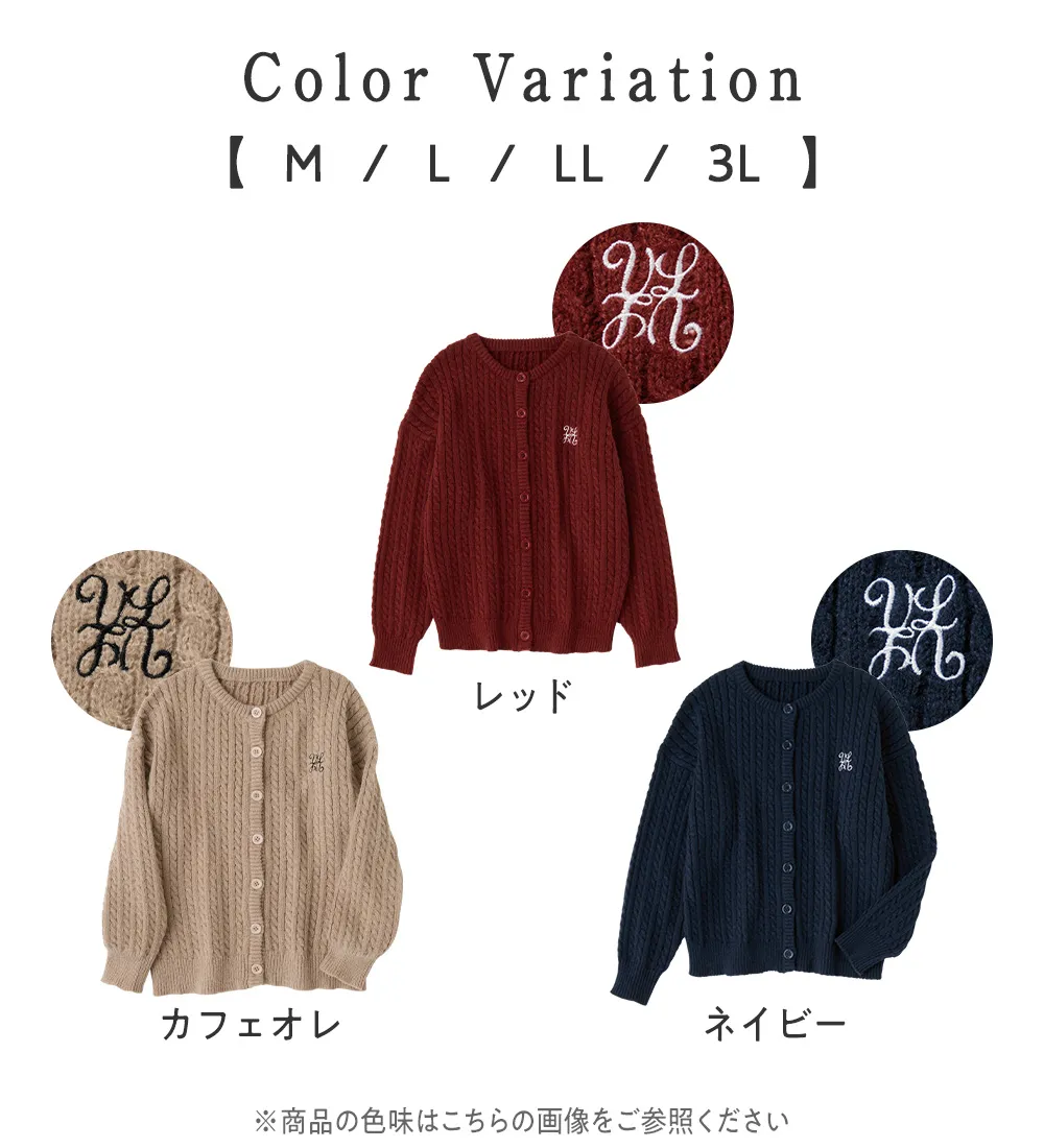 【新作早割】ミニケーブル柄ゆるカーディガン
