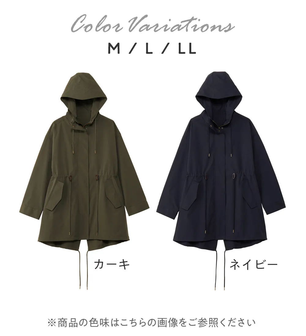 はっ水マウンテンロングパーカー
