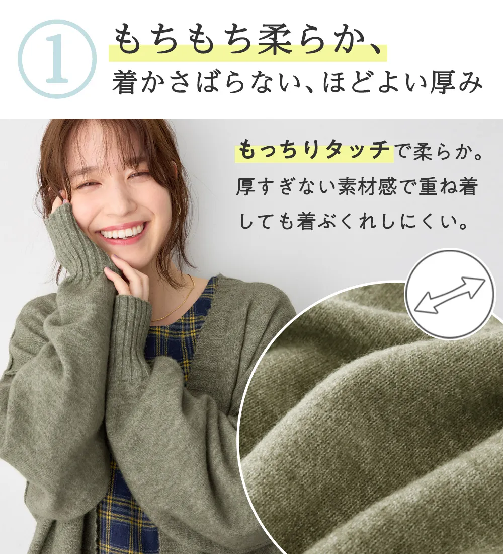 洗えるもちもち　ミドル丈ニットカーデ