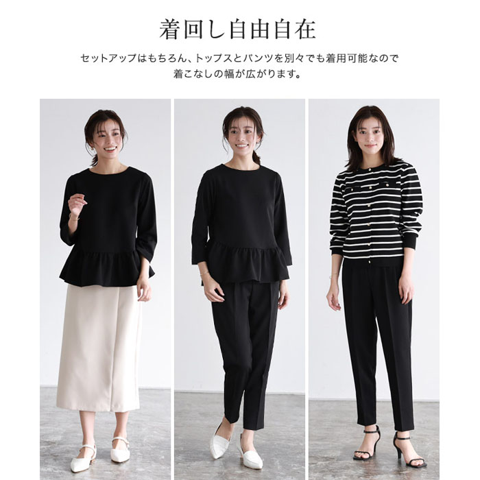 フリルセットアップ