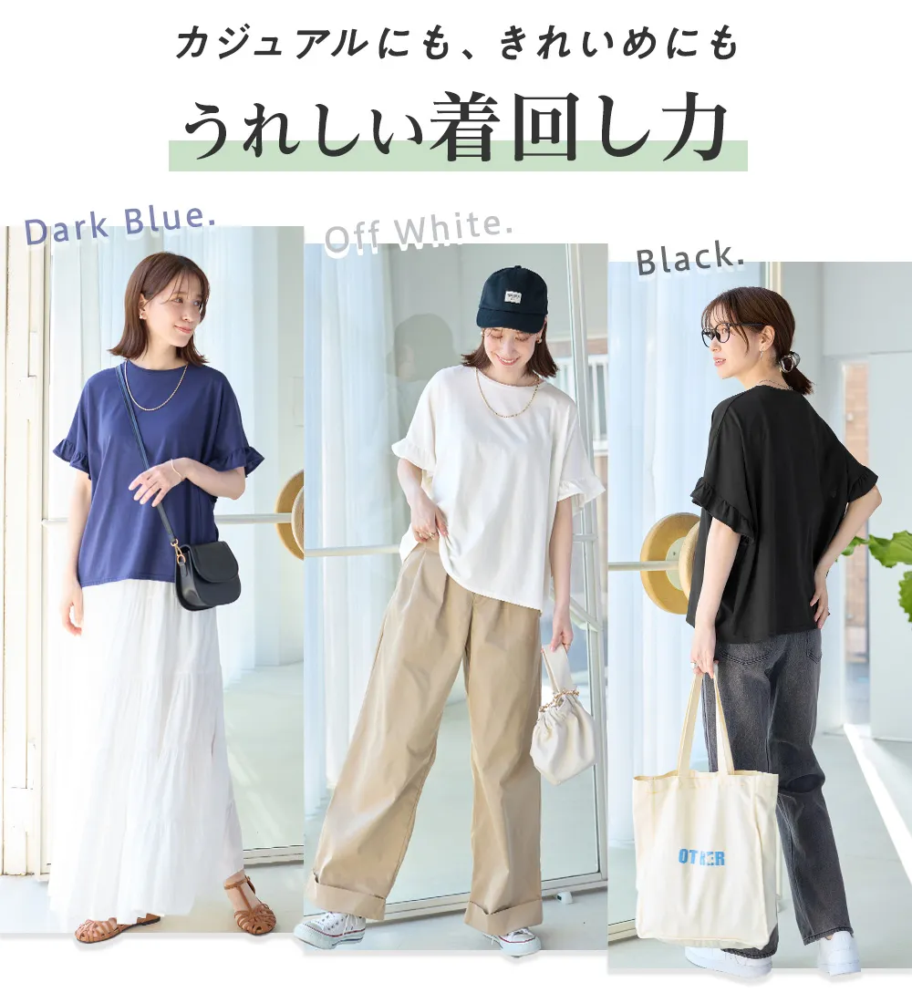 楽ちんフリルデザインプルオーバー
