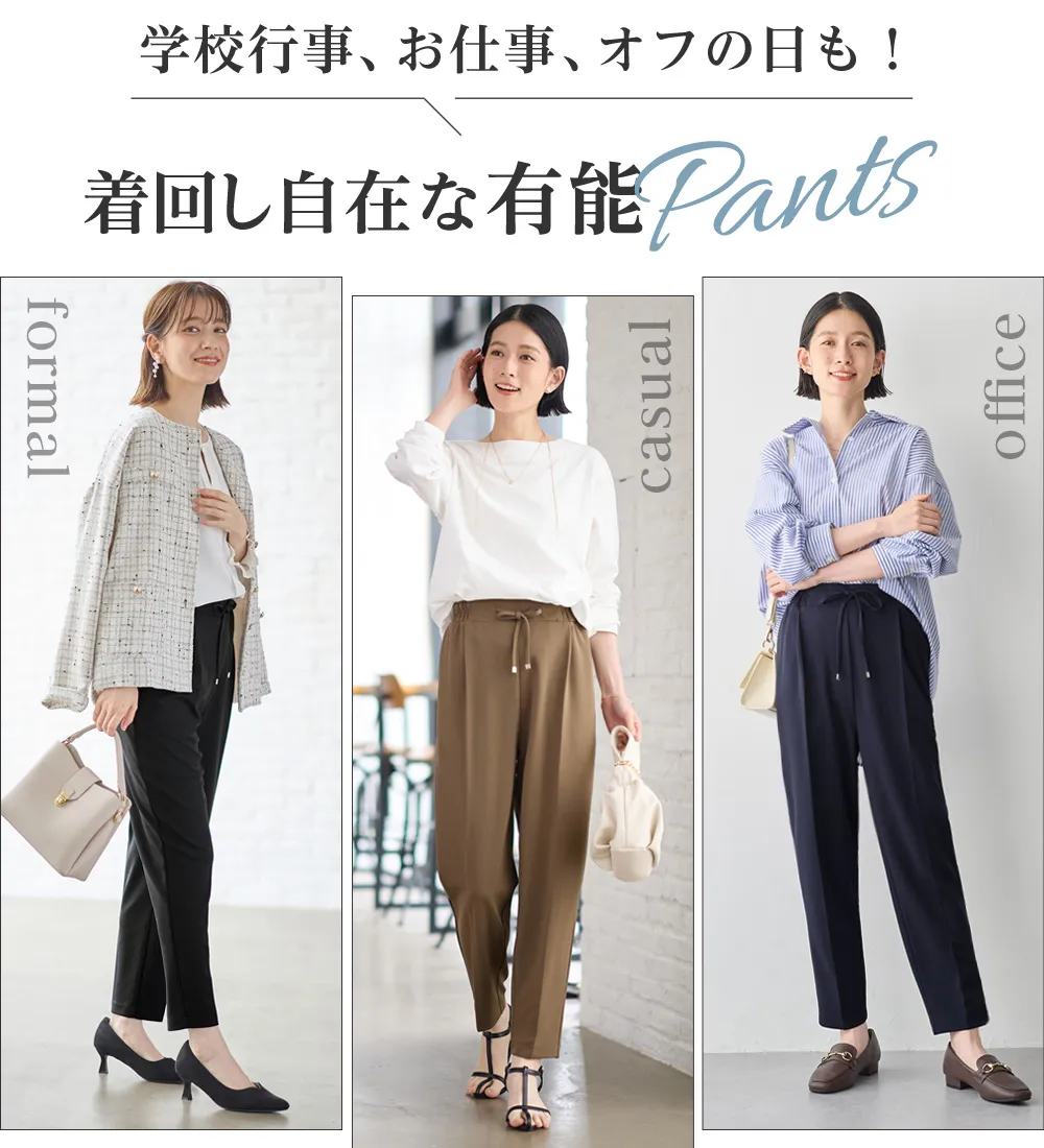 らくキレイストレッチテーパードパンツ