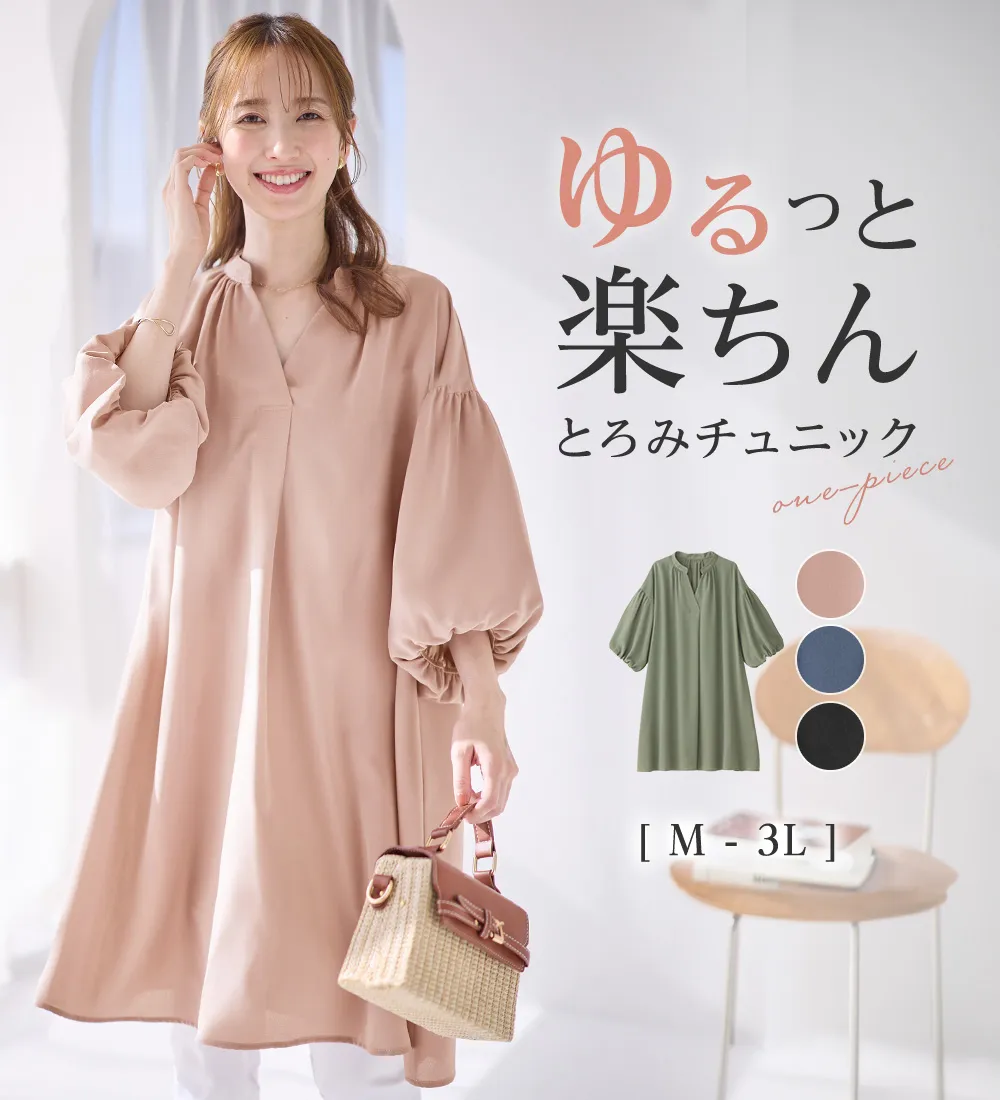 パフ袖とろみブラウスチュニックワンピース 
