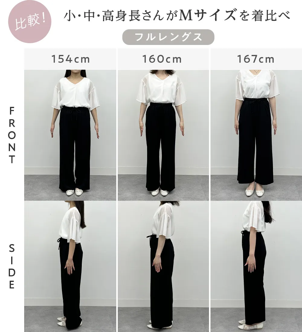 250930【選べる丈】ひんやりストレッチリブワイドパンツ