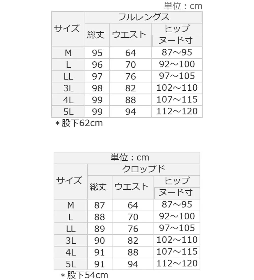 250930【選べる丈】ひんやりストレッチリブワイドパンツ