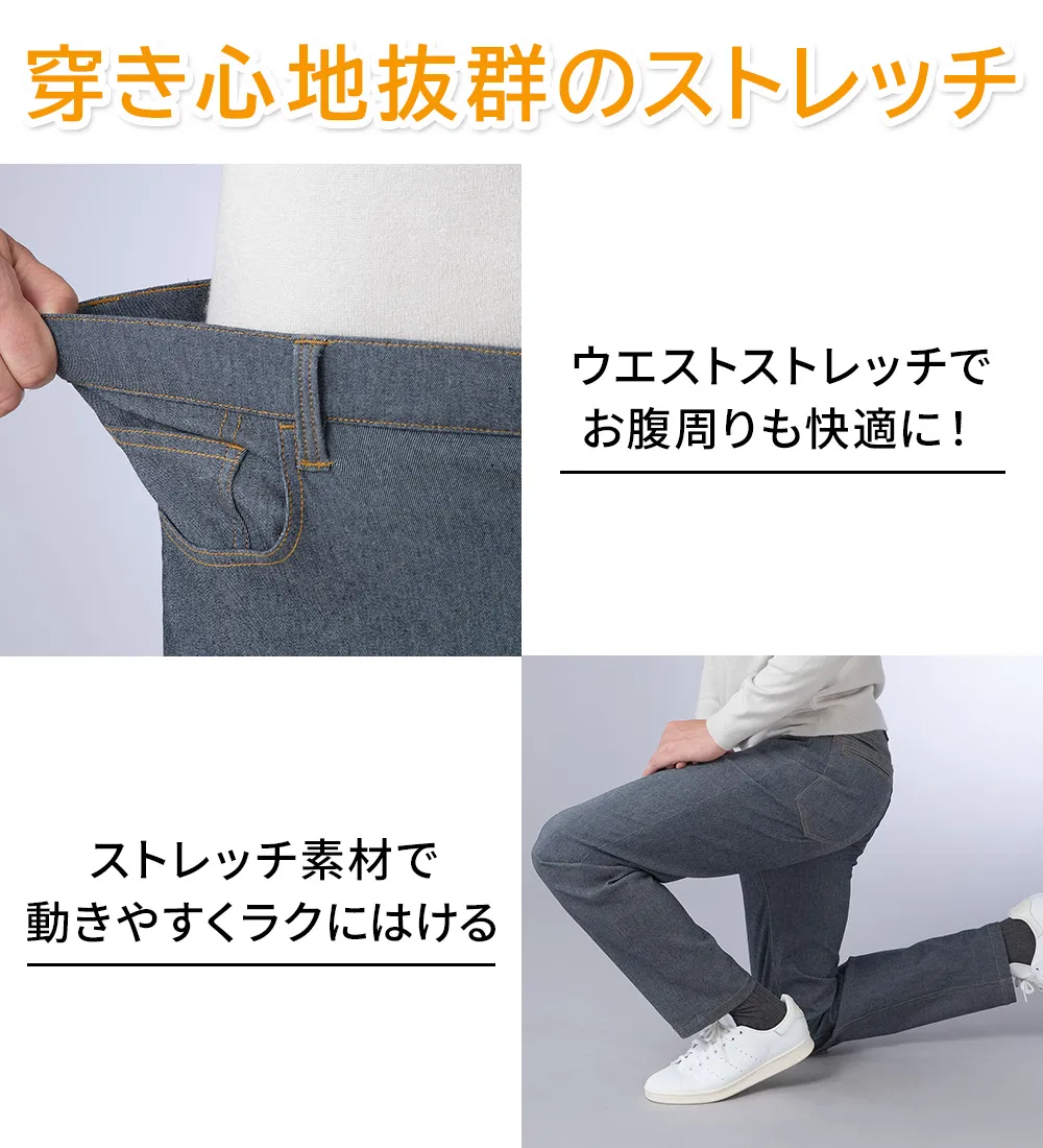 ＜コムルヴァン・オム＞＋８．９℃の素材カラージーンズ
